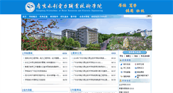Desktop Screenshot of gdsdxy.cn