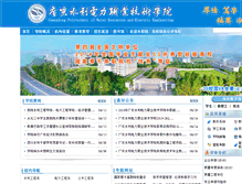 Tablet Screenshot of gdsdxy.cn