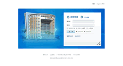 Desktop Screenshot of mail.gdsdxy.cn