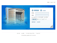 Tablet Screenshot of mail.gdsdxy.cn